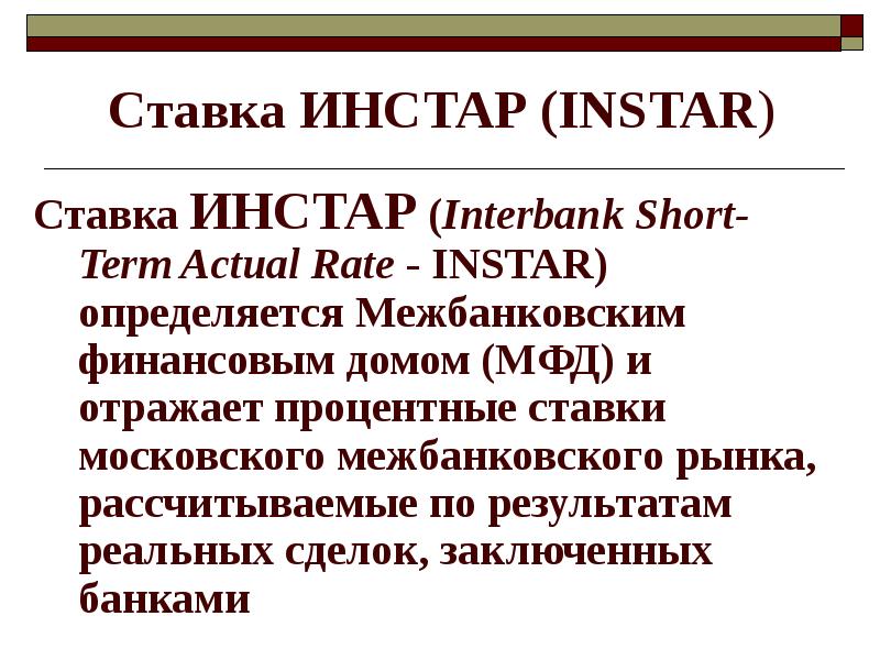 Ссудный процент презентация