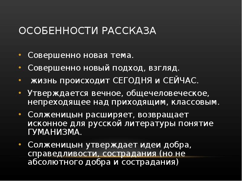 Расскажите о особенностях россии. Особенности рассказа. Характерные особенности рассказа. Признаки рассказа. Особенности рассказов.