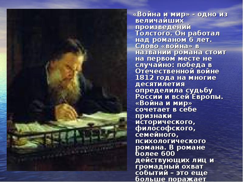 Признаки толстого. Война и мир текст. Одно из произведений Толстого. Величайшие произведения Толстого. Произведения писателя Льва Николаевича Толстого.