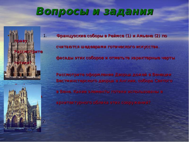 Вопросы и задания
Вопросы и задания