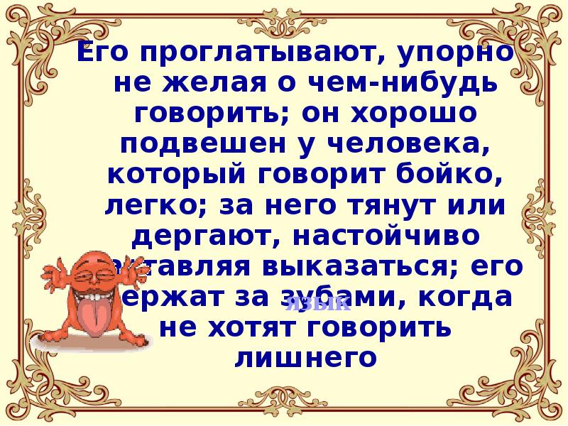 Меткие изречения