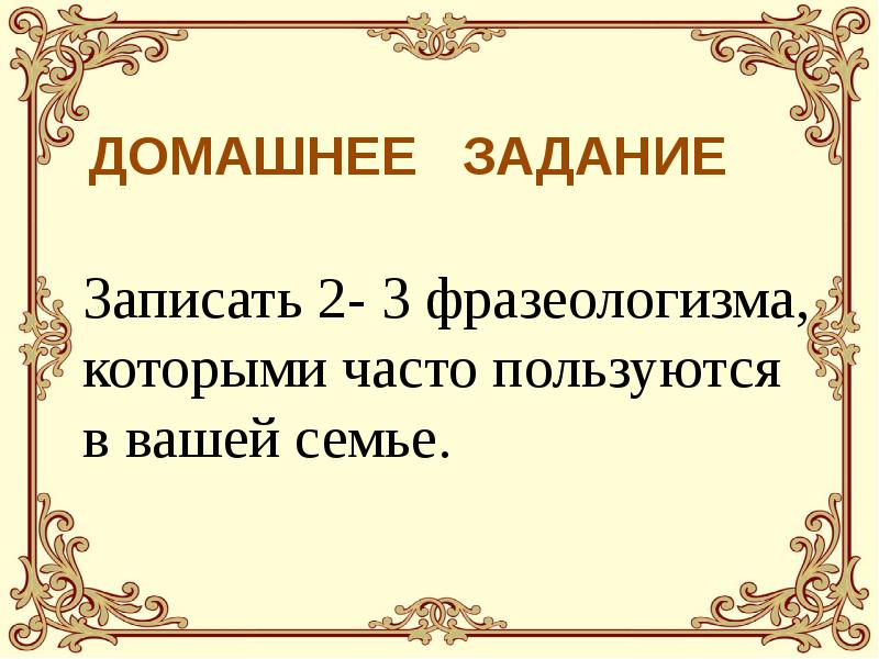 Меткие изречения