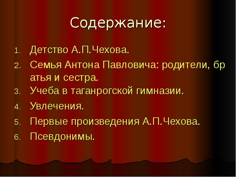 А п чехов псевдонимы. Чеховский псевдоним. чехов псевдоним писателя. литературные псевдонимы чехова список.