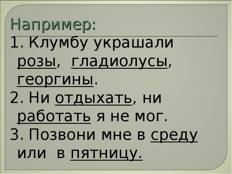 Не зная сна и отдыха мы делаем деньги из воздуха чтобы. Не или ни как правильно писать. Ни отдыху ни сроку. Как различить союз и частицу. Фразеологизмы с ни.
