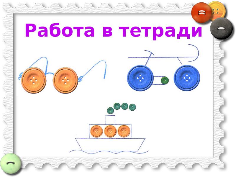 Инструкционная карта пришивание пуговиц