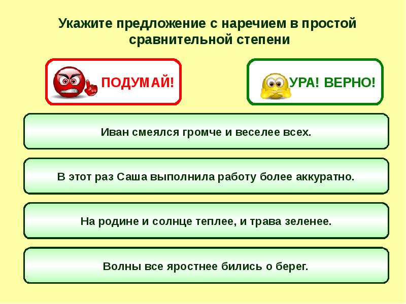 Десятая предложение. Предложения с наречиями. Предложения с наречечия. Укажите предложение с наречием. Предложения с наречиями примеры.