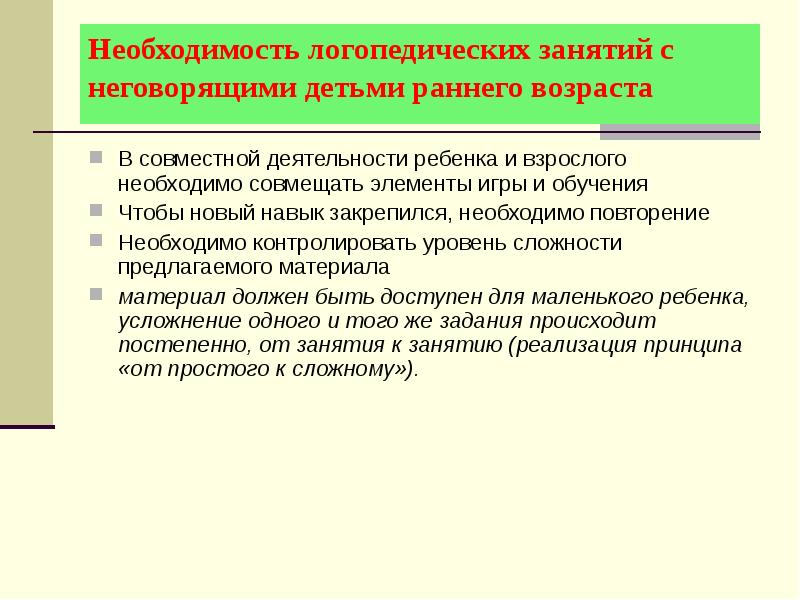 глобальное чтение с неговорящими детьми с чего начать. обучение неговорящего ребенка. приемы работы с неговорящими детьми. занятия логопеда с неговорящими детьми. неговорящий ребёнок обучаемость.
