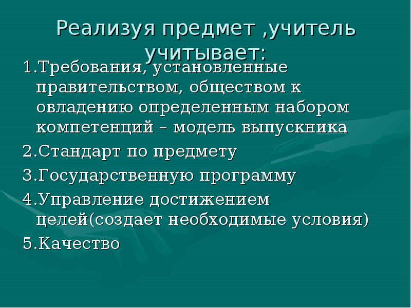 этапы индивидуальной работы педагога с воспитанником. что должен учитывать педагог. учти учитель. стресс учителя. педагог и учение.