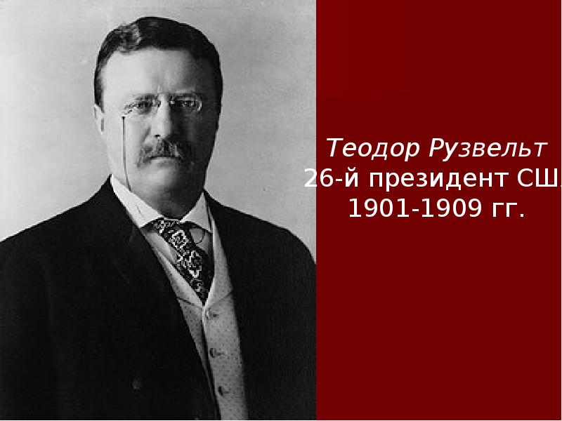 Сша империализм и вступление в мировую политику картинки