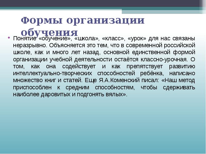 Понятие учащийся. Выполнили ученики 10 класса. Понятие обучающийся. Учёба понятие SC.