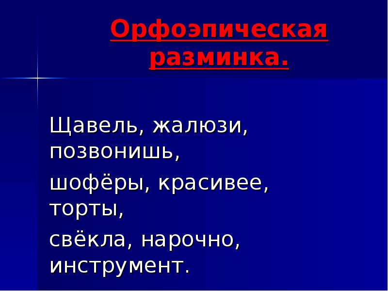 По наличию второстепенных членов