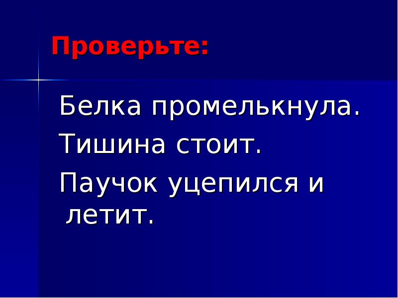 Простые предложения по наличию второстепенных. Простые предложения по наличию второстепенных