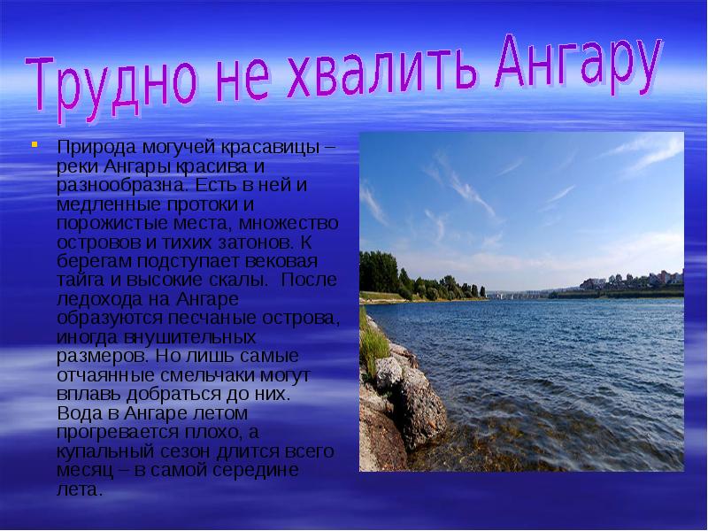 Презентация могучая природа