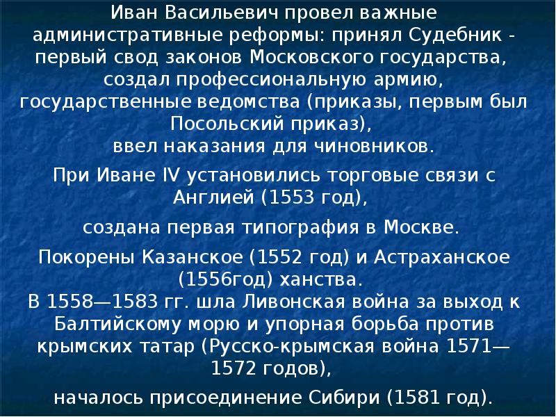 Русско крымская война 1571 1572 карта