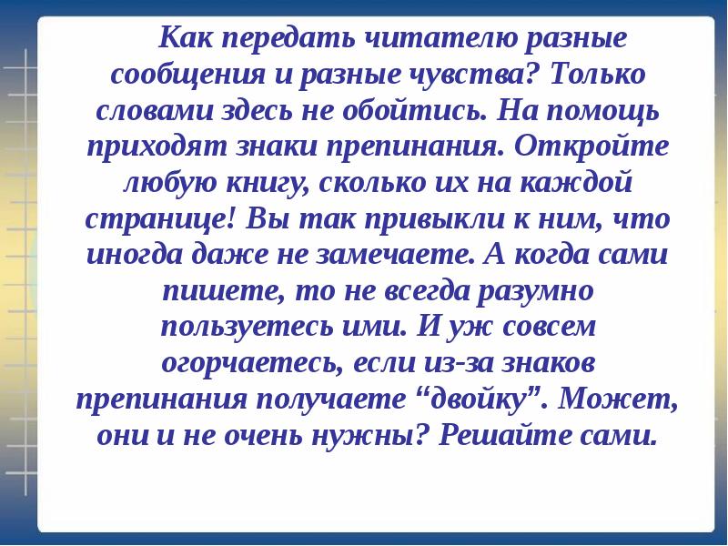 Приходить сочинение. Прийти на помощь сочинение.