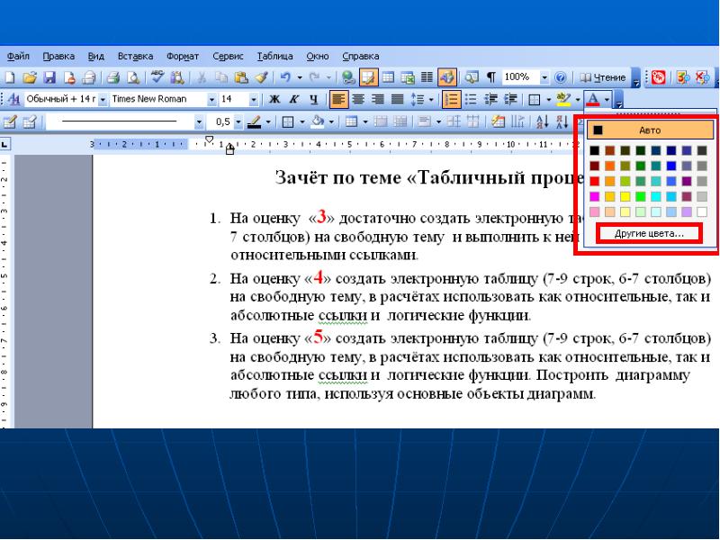 Объекты текста. Работа с объектами текстового документа. Основные объекты текстового документа 5 класс. Объекты текстового документа Информатика 5 класс. Сообщение на тему основные объекты текстового документа сообщение.