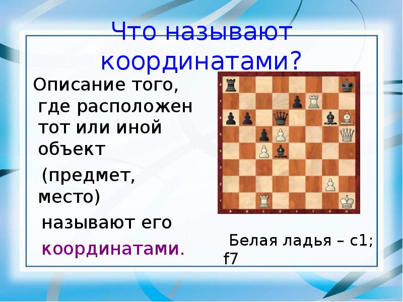 Где находится подберешь. Место где предмет расположен. Слова место где предмет расположен. Слова место где предмет расположен примеры. Как называется место где располагается фирменная.