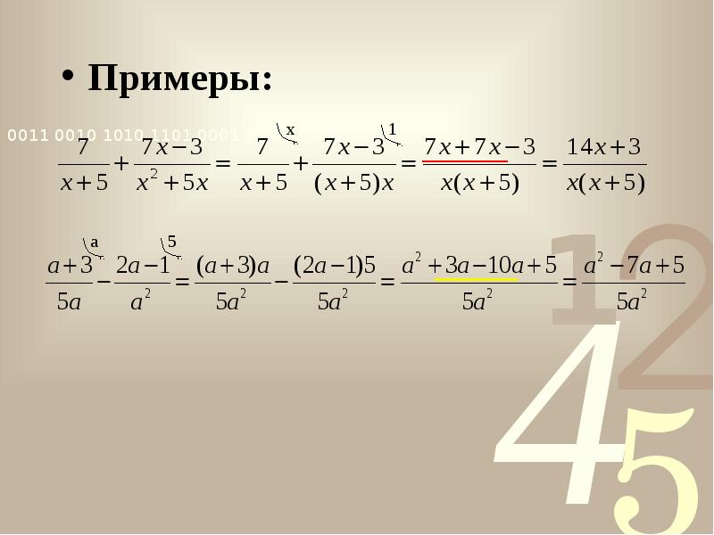 Примеры: Примеры: