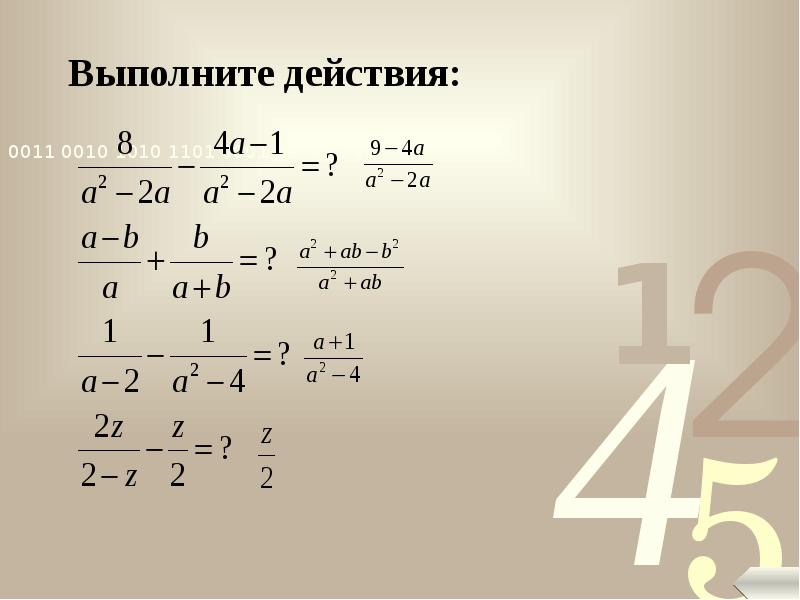 Выполните действия: Выполните действия: