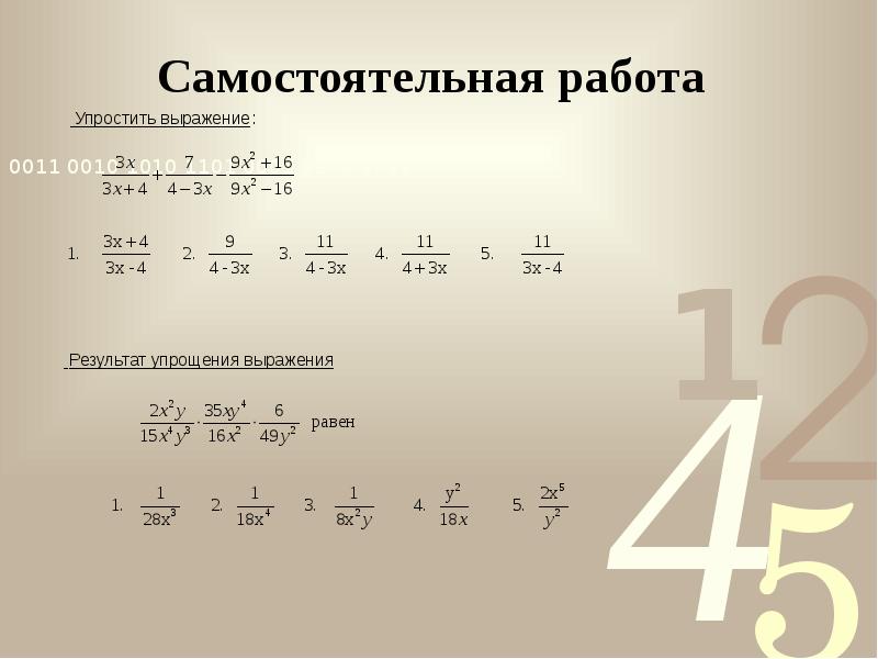 Самостоятельная работа Самостоятельная работа