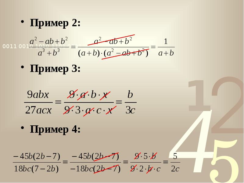 Алгебраические дроби примеры. Сократить дробь задания. Допустимые значения алгебраической дроби. 9:45 Пример.