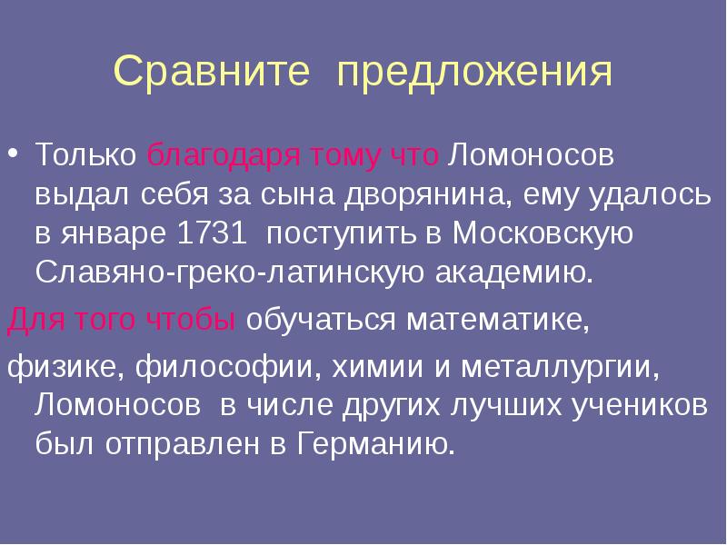 Благодаря предложение. Благодаря тому что предложения. Благодаря тому что. Благодаря тому что примеры предложений.