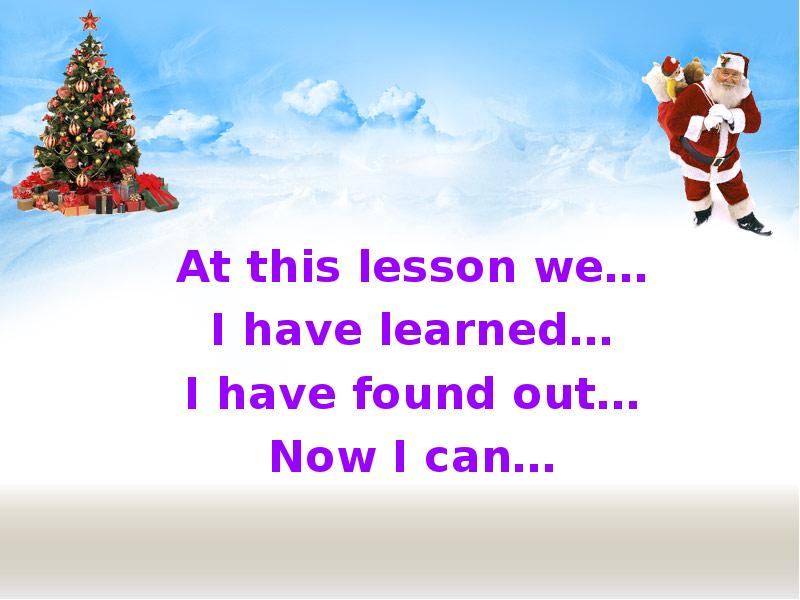 At this lesson we…
At this lesson we…
I have learned…
At this lesson we…
At this lesson we…
I have learned…