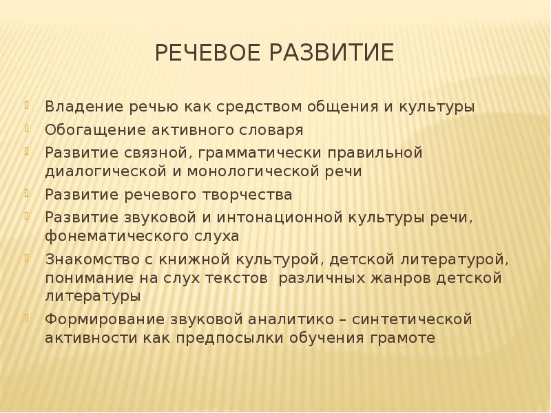 Грамматически правильной диалогической и монологической речи. Культурное обогащение. Как культурно обогатиться. Культурно обогащаться это.