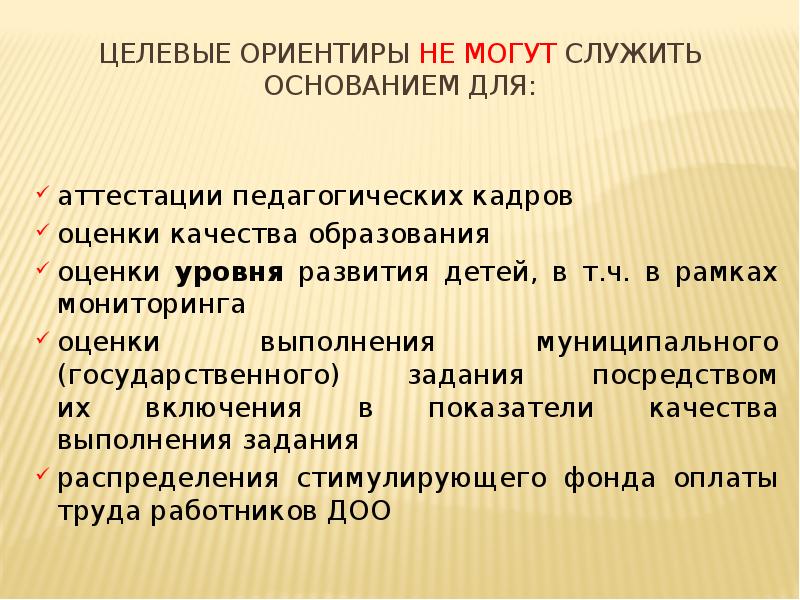Информация служит основой для