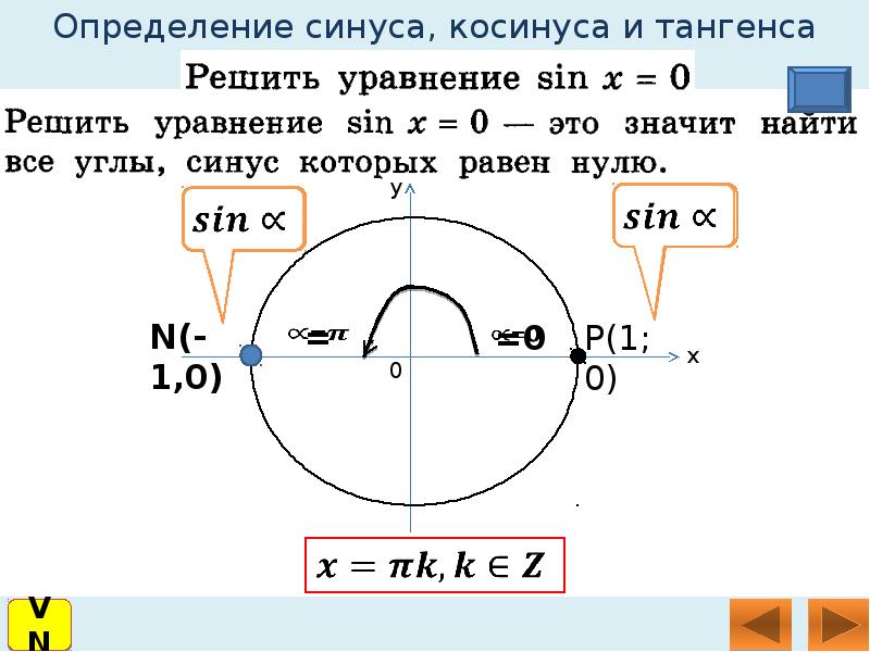 Задача синус косинус тангенс