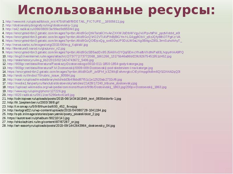 Тест 10 достоевский. Основные темы творчества Достоевского. Основные темы и проблемы творчества Достоевского. Жизнь и творчество Достоевского 10 класс. Назовите основные темы и проблемы творчества Достоевского.