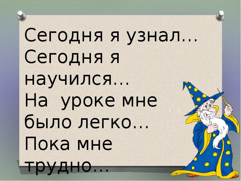 Ролей ударение. Смыслоразличительная роль ударения 1 класс конспект урока. Смыслоразличительная роль ударения 2 класс задания. Смыслоразличительная роль ударения 2 класс родной язык. Смыслоразличительная роль ударения 1 класс родной язык презентация.