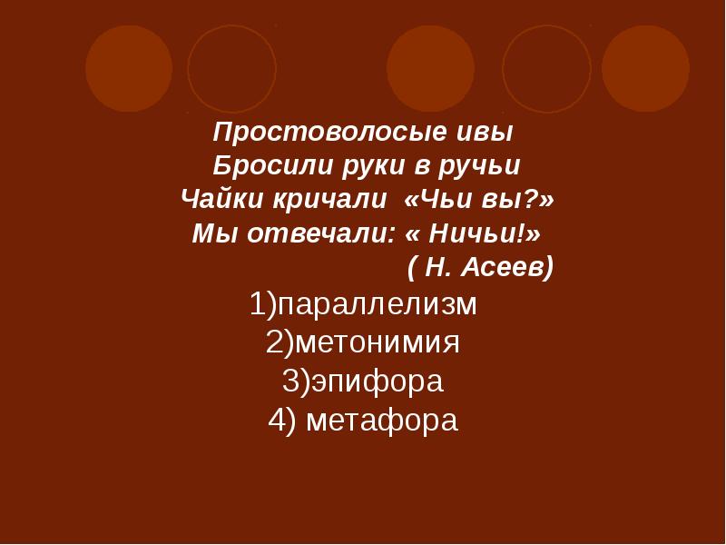 Стилистические обороты речи. Анафора эпифора антитеза. Анафора и эпифора. Параллелизм анафора эпифора. Анафора эпифора парцелляция.
