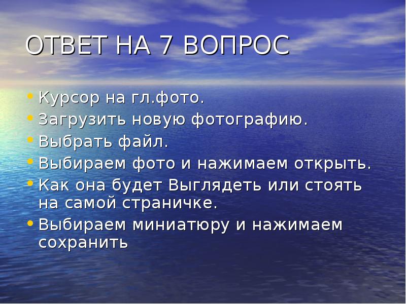 Презентация про вк