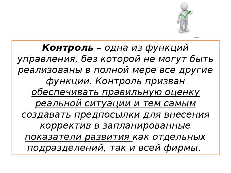 Без управления. Без управления
