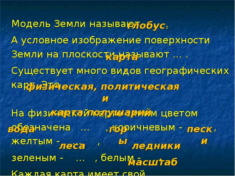 Восстановите рассказ: