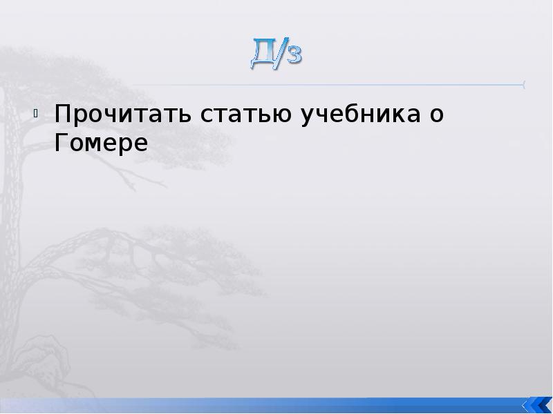 Почему произведение называется легендой об арионе кратко. План по легенде об арионе. легенда об арионе тест. литер 6 класс легенда об арионе технологическая карта. рисунок к произведению легенда об арионе.