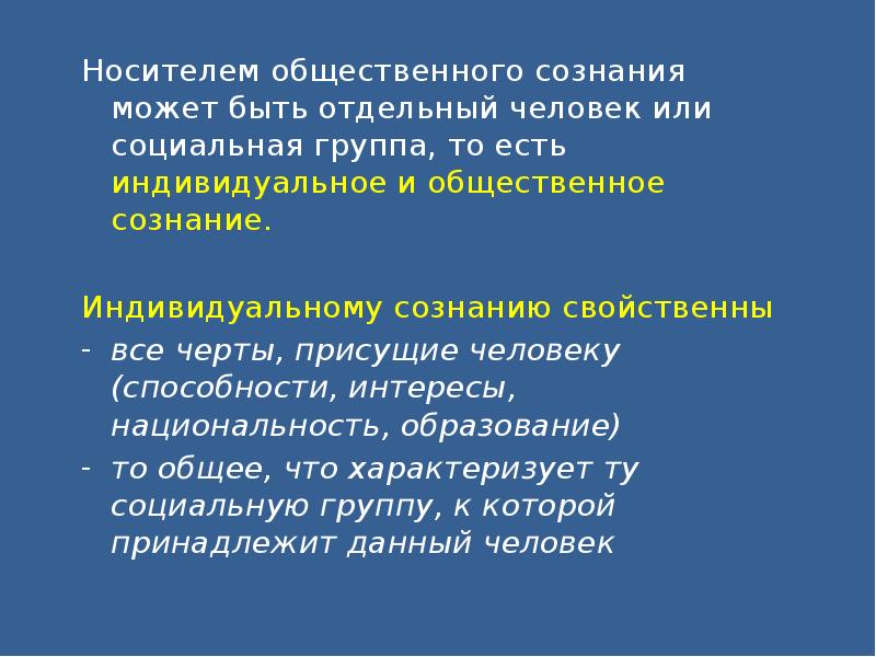 Проект сознательное общество