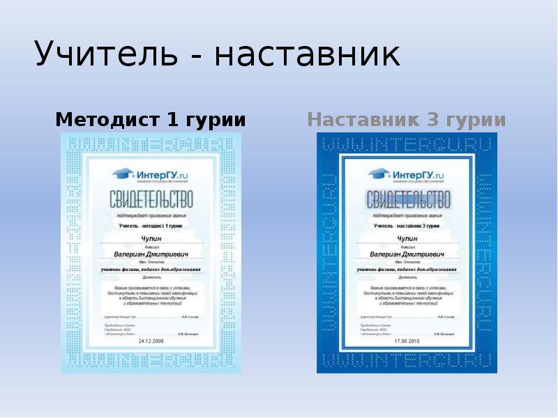 Педагог методист. Учитель методист и учитель наставник. Методист наставник. Наставничество методистов. Должность учитель методист и учитель наставник.