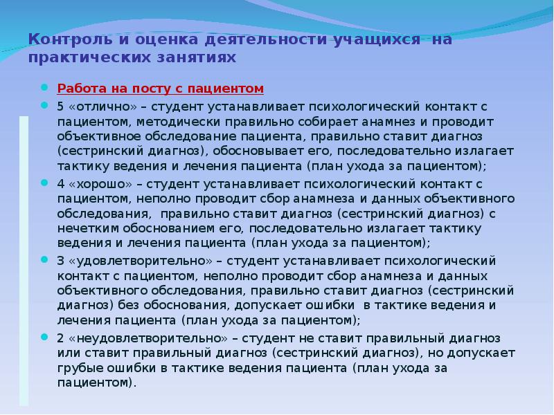 Работа выполненная учеником на практических занятиях. Ошибки в тактике лечения.