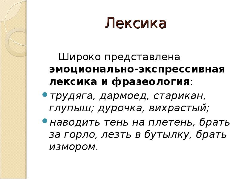 Широко представлен. Фразеологизм наводить тень на плетень. Фразеологизм наводить тень на. Наводить тень на плетень значение фразеологизма. Наводить тень на плетень значение.