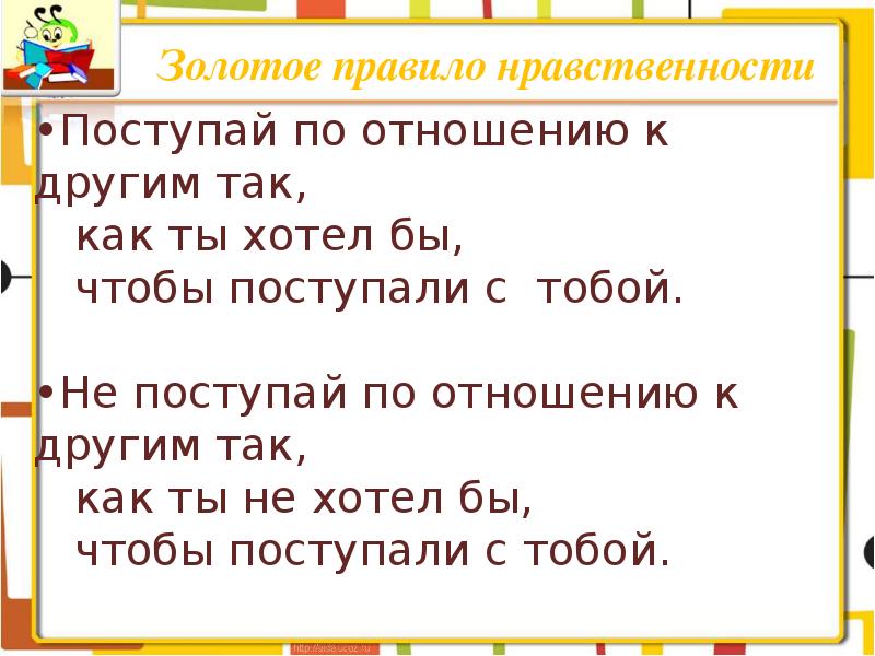 Стыд вина и извинения 4 класс орксэ презентация и конспект