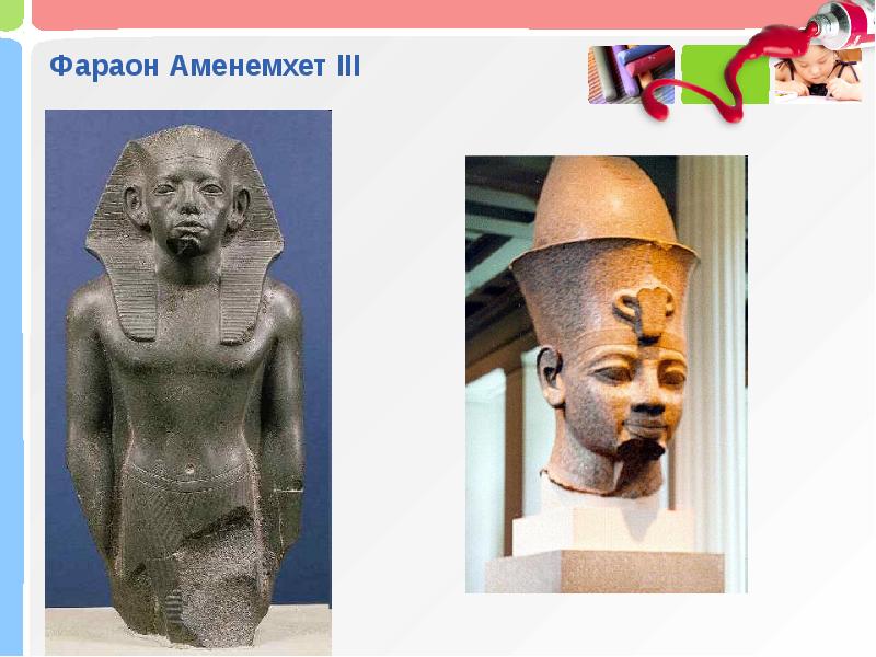 Фараон Аменемхет III