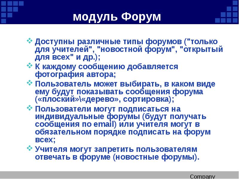 Виды форумов. Типы форумов учебные. Какие бывают форумы вид. Типы форумов старые.