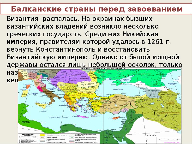 Завоевания османской империи таблица