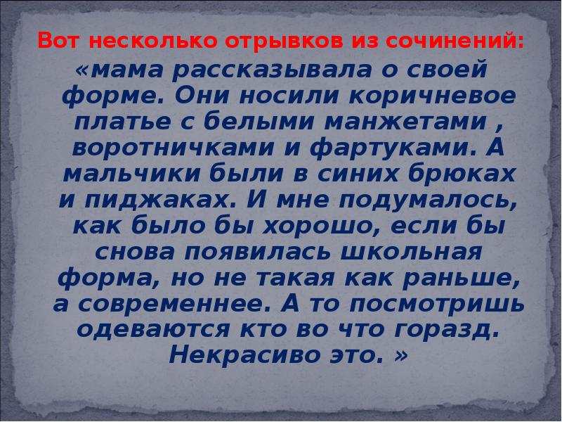 Отрывки из сочинение про маму. Сочинение извини меня мама. Сочинение про маму. Цитаты из сочинений.