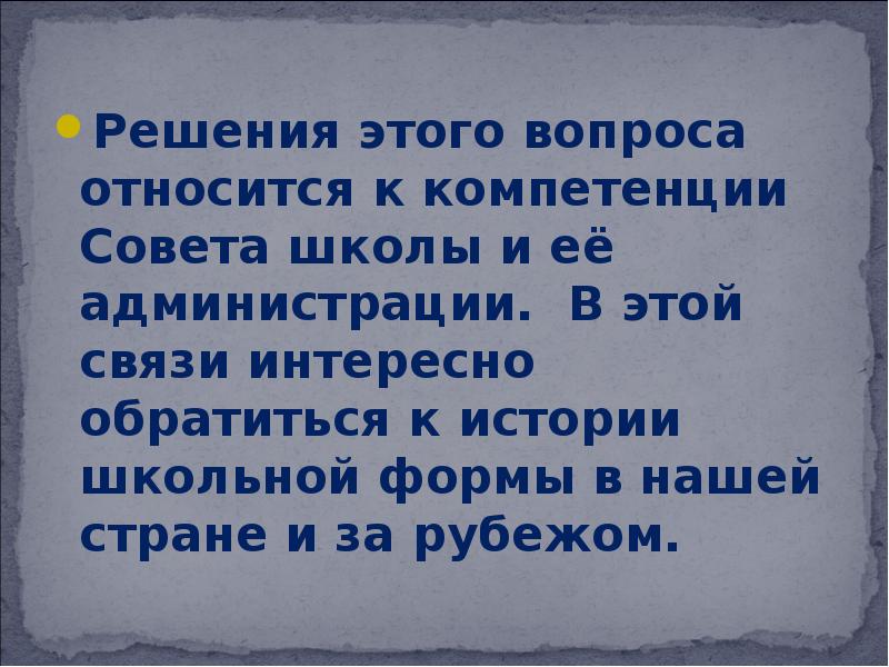 Принадлежите вопрос. В связи с этим вопрос. С этим вопросом обращайтесь к администрации школы. В связи в этим напоминаю.