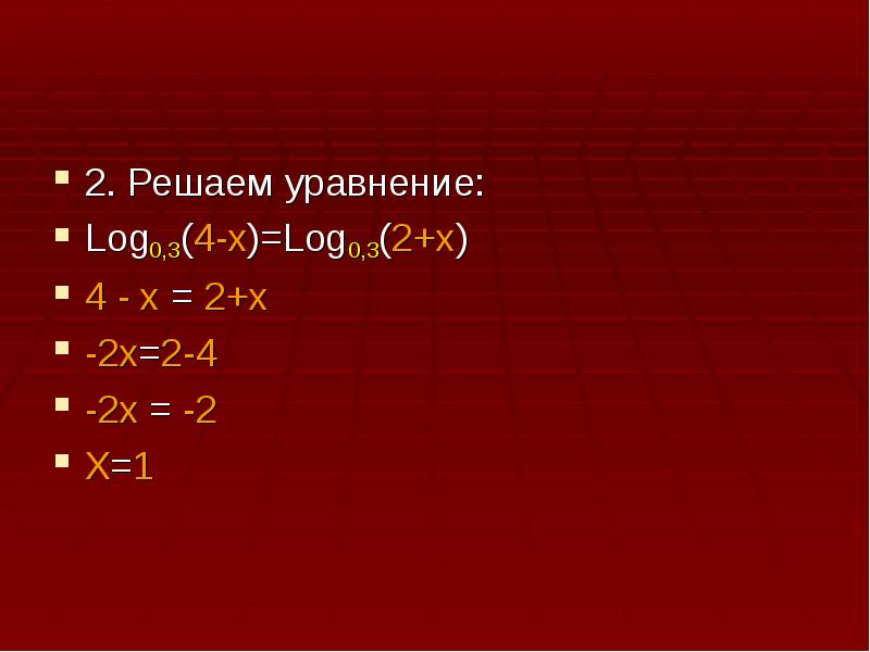 Log0 5 x 1 3. Решить уравнение log. Решение уравнения log4(2x+3) =3. Решение уравнения log^2 x-2 log x^2+3= 0. Log0 3 2x-4 >log0.3 x+1.
