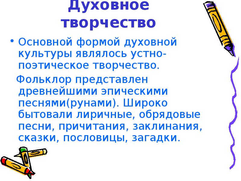 Устно поэтический