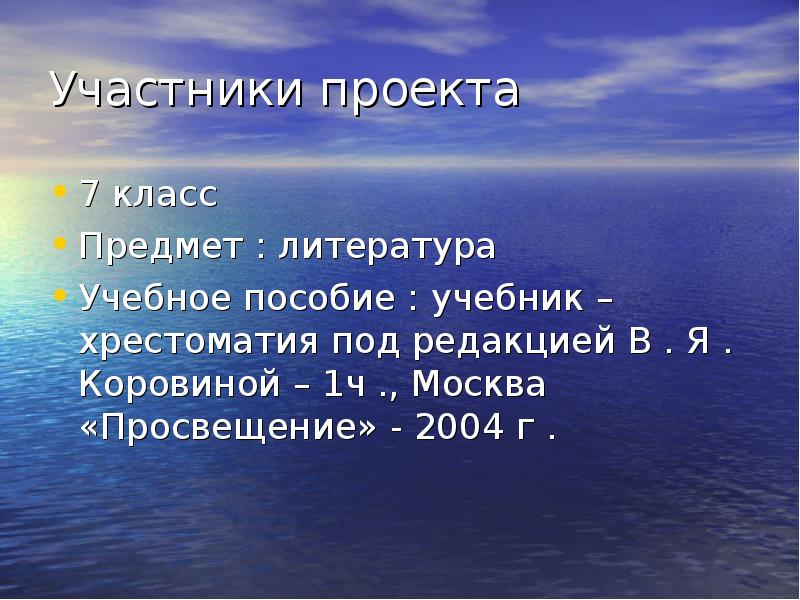 Презентация детство толстого 7 класс